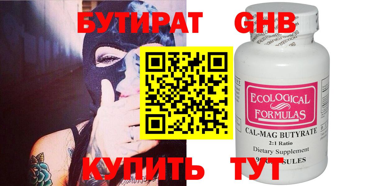 Ижевск  БУТИРАТ оксана  Вход с VPN 