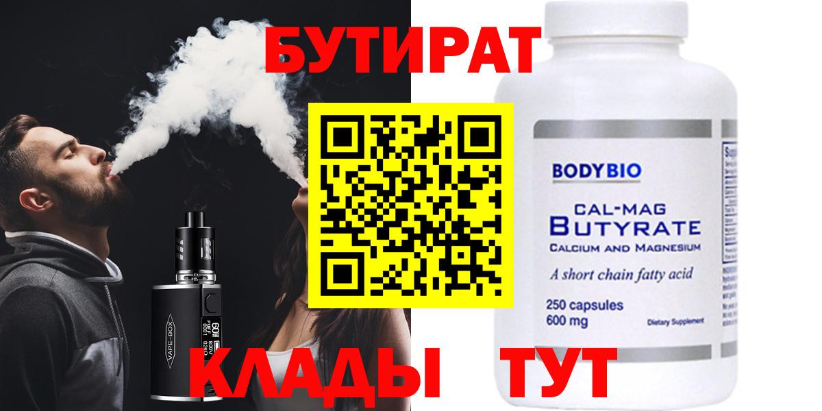 БУТИРАТ GHB Ижевск