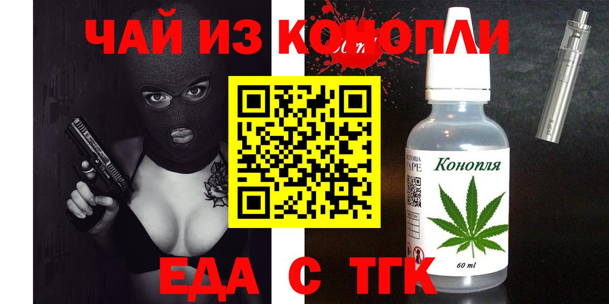 Печенье с ТГК конопля  Вход с VPN  Ижевск 
