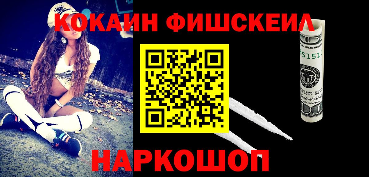 Кокаин Columbia  COCAIN Колумбийский  Вход с VPN  Ижевск 