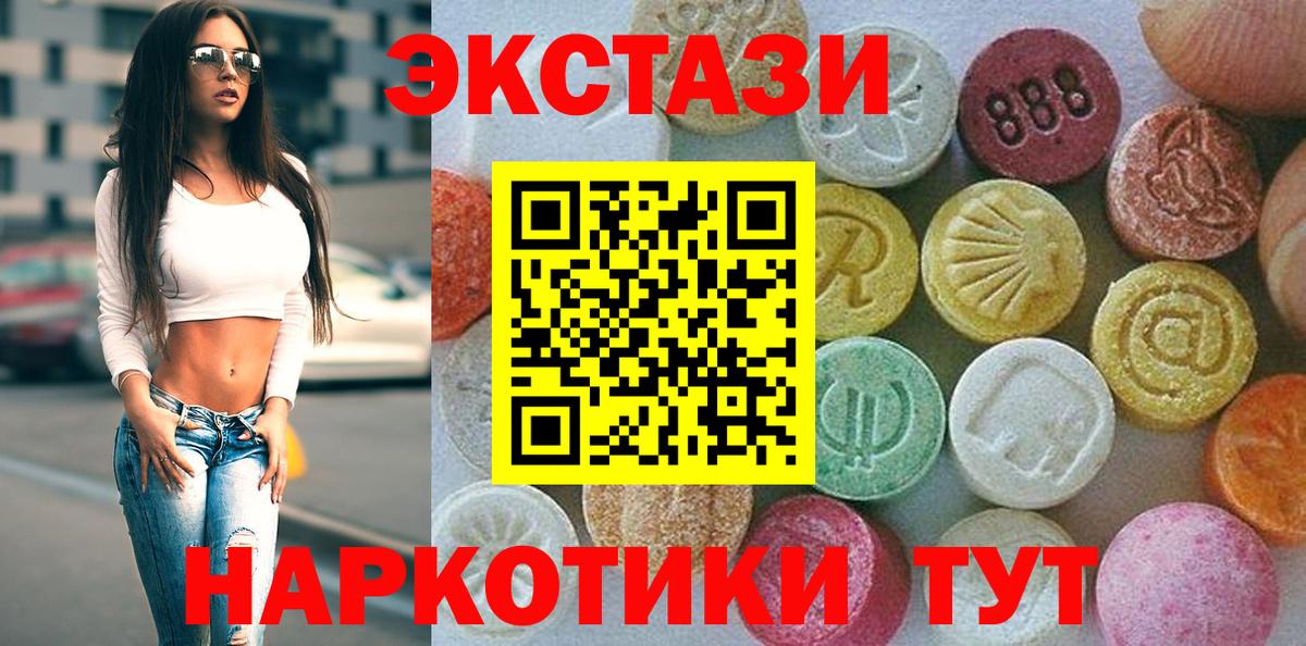 Ecstasy TESLA Ижевск