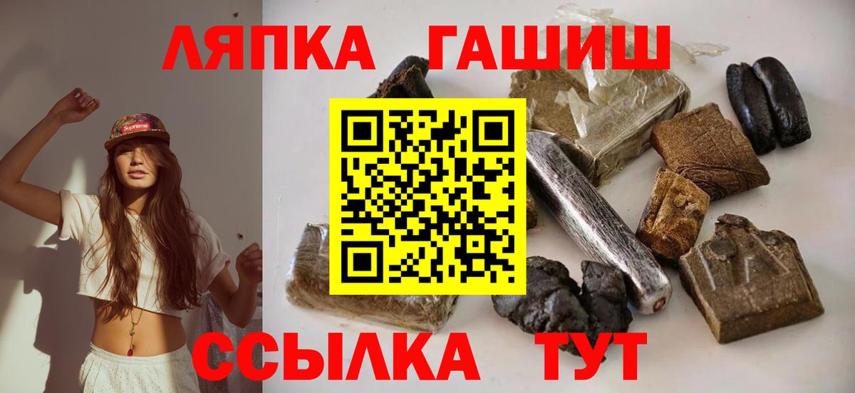 ГАШИШ hashish  Вход с VPN  Ижевск  ГАШИШ  ГАШ AMNESIA HAZE 