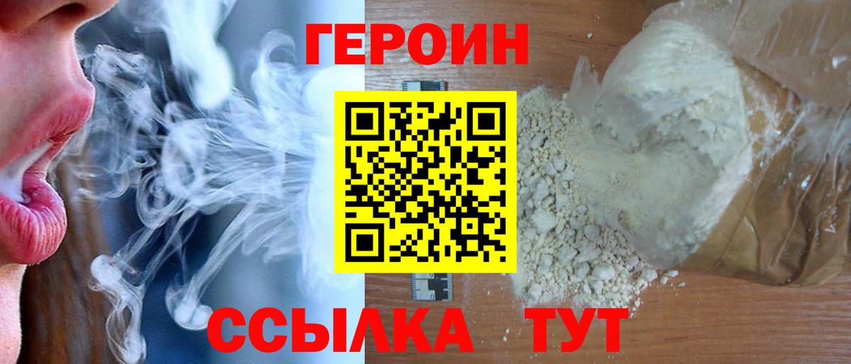 ГЕРОИН гречка Ижевск