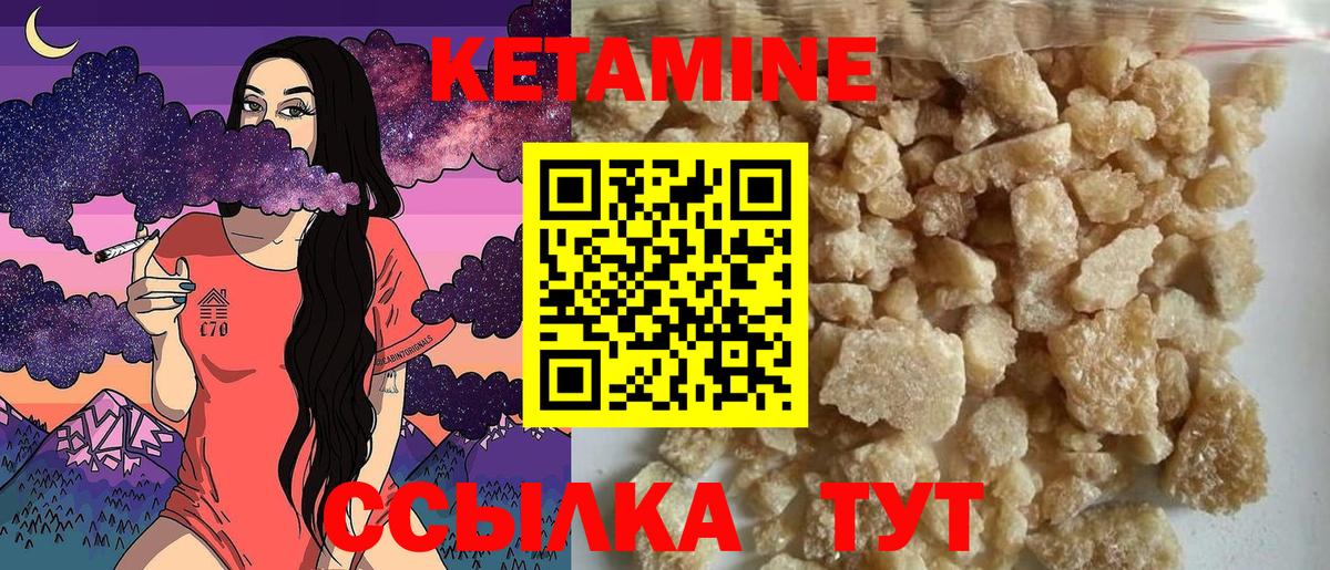 Кетамин VHQ  КЕТАМИН VHQ  Вход с VPN  Ижевск 