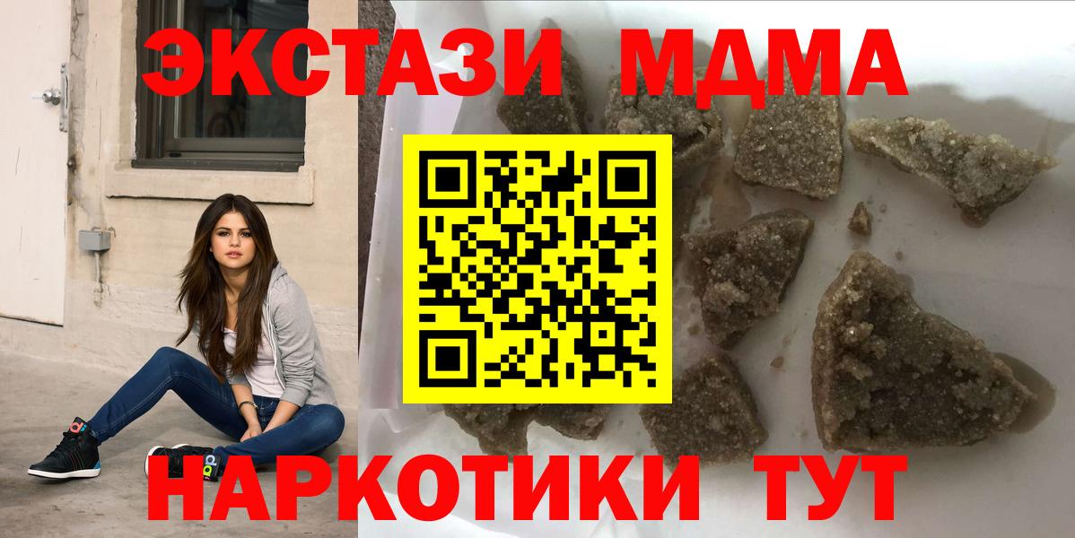 Ижевск  МДМА Molly  MDMA  Вход с VPN 
