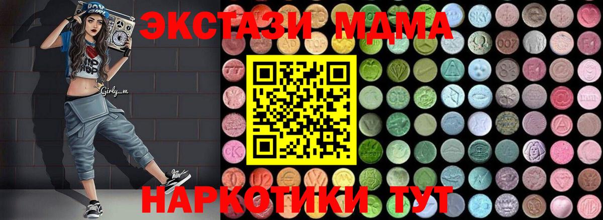 МДМА Molly Ижевск