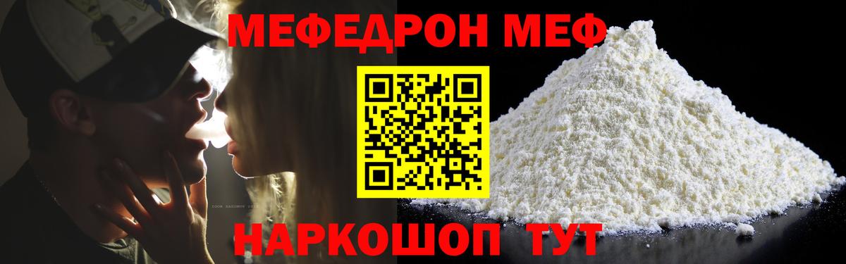 Меф  Меф 4 MMC  Вход с VPN  Меф  МЕФ VHQ  Ижевск 