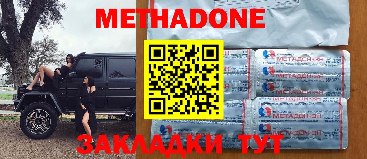 гидра зеркало  Вход с VPN  Ижевск  МЕТАДОН мёд 