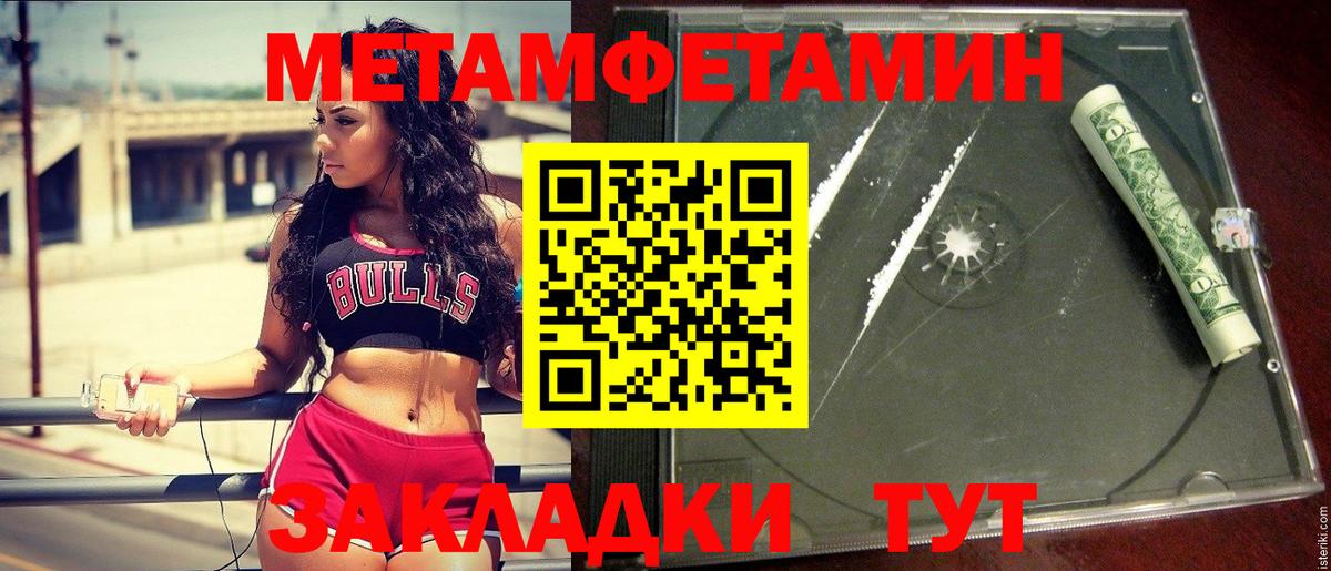 Первитин Декстрометамфетамин 99.9% Ижевск