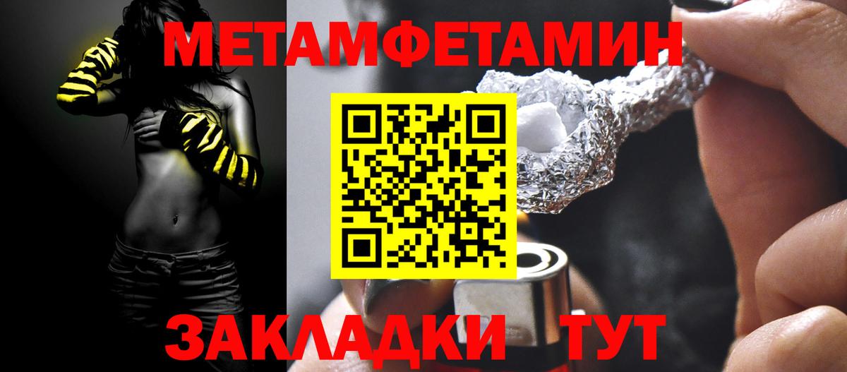 Ижевск  Первитин Methamphetamine  Вход с VPN 