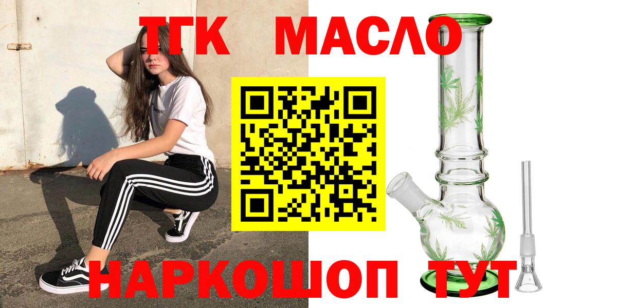 Дистиллят ТГК Wax Ижевск