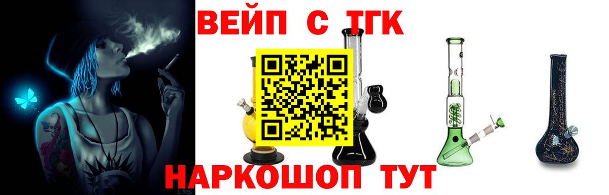 Дистиллят ТГК жижа  цены наркотик  ТГК гашишное масло  Ижевск  Вход с VPN 